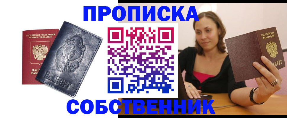 временная регистрация поиск в Кудымкаре